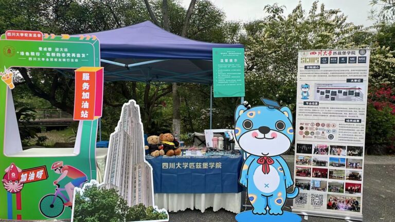 Sichuan University-Pittsburgh Institute Actively Participated in the “Green Cycling · Start Again in the New Spring” Global Alumni Cycling Activity of Sichuan University